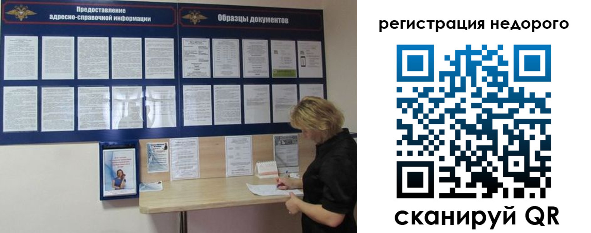 временная регистрация в Прокопьевске