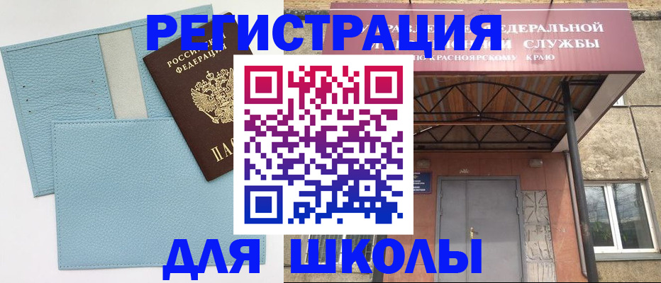 прописка для военкомата в Прокопьевске