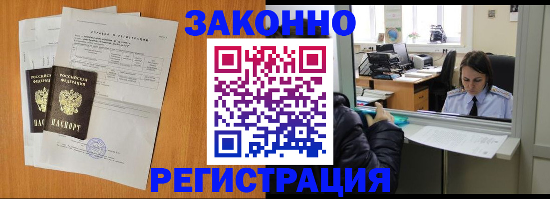 прописка для школы в Прокопьевске