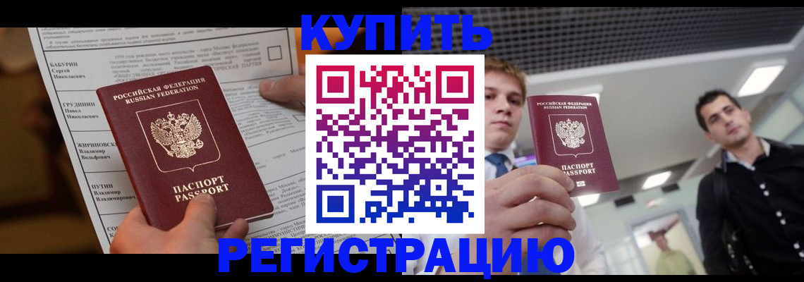 прописка гарантия в Прокопьевске